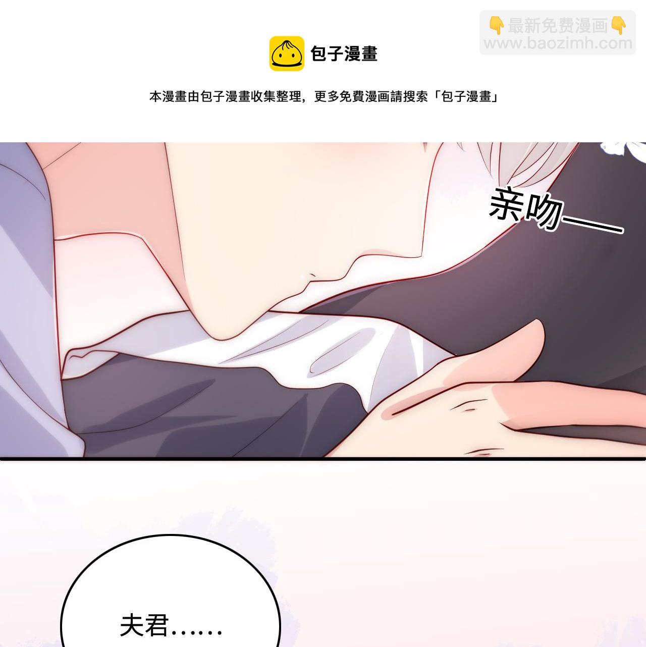番外7 分房睡？不可能！62