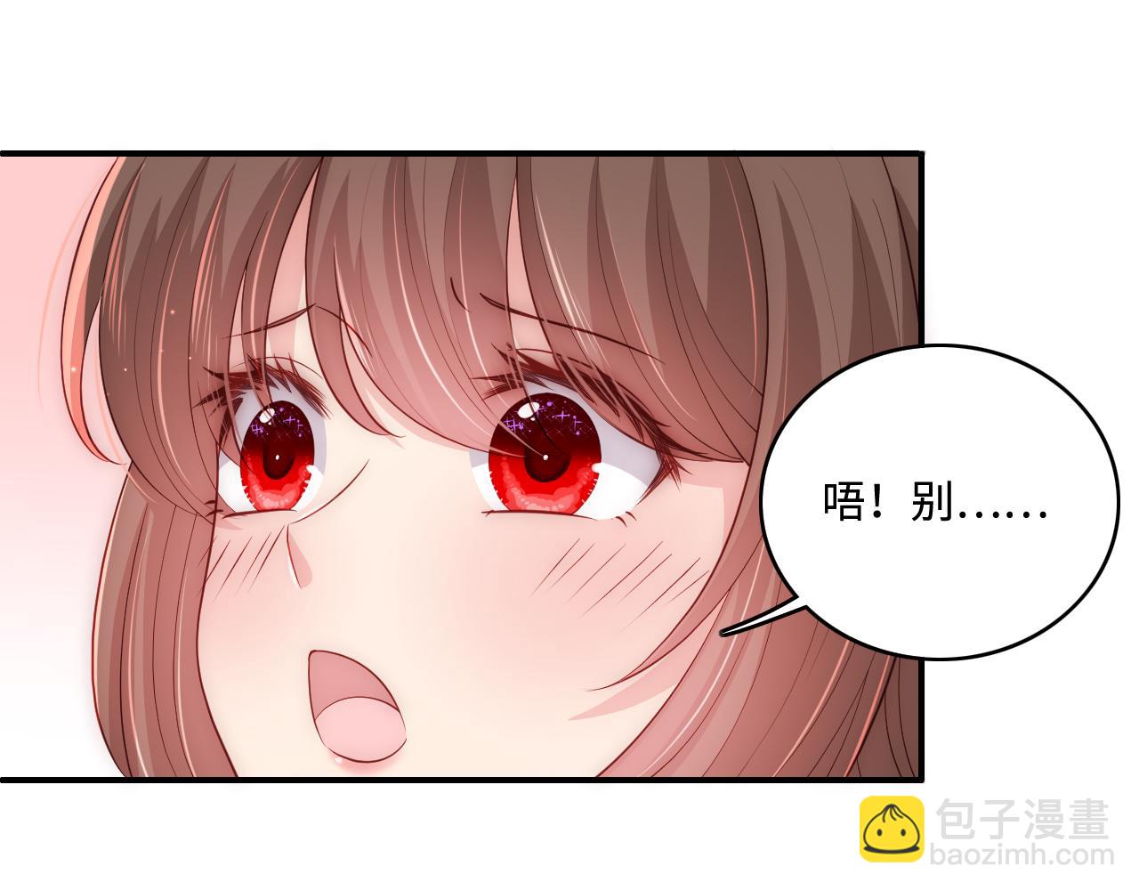 番外7 分房睡？不可能！66