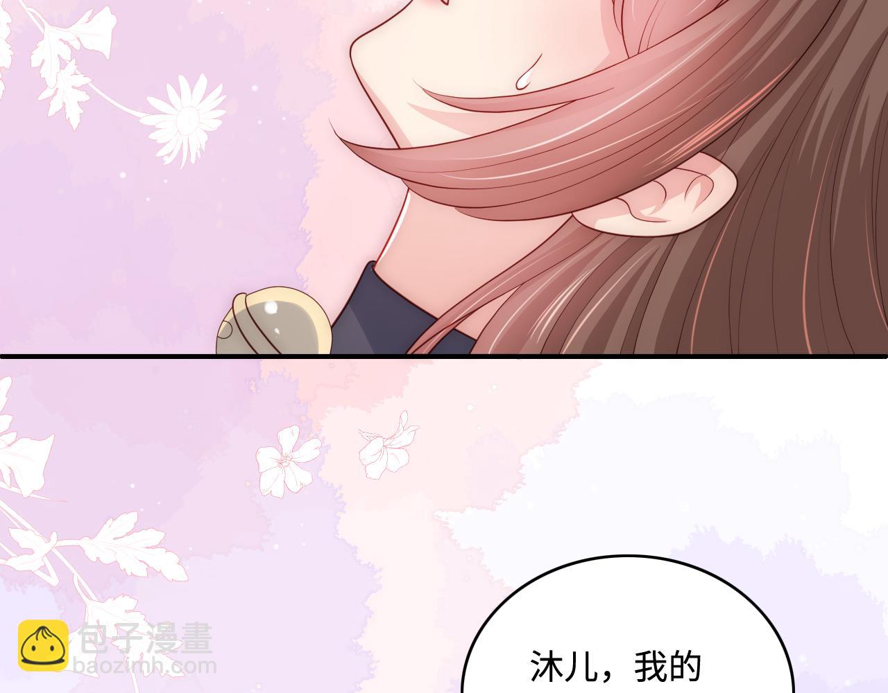 番外7 分房睡？不可能！70