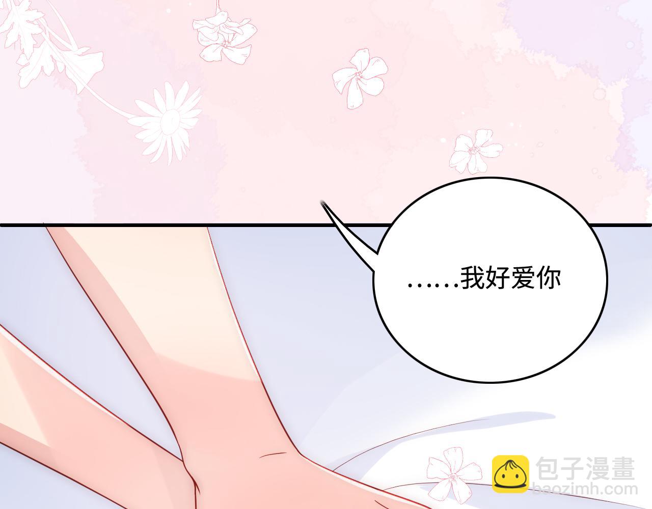 番外7 分房睡？不可能！72