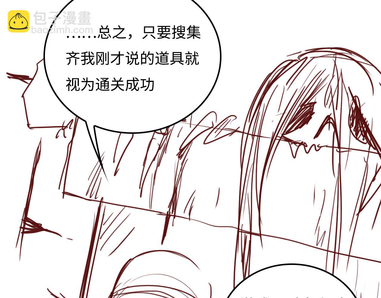 番外7 分房睡？不可能！76