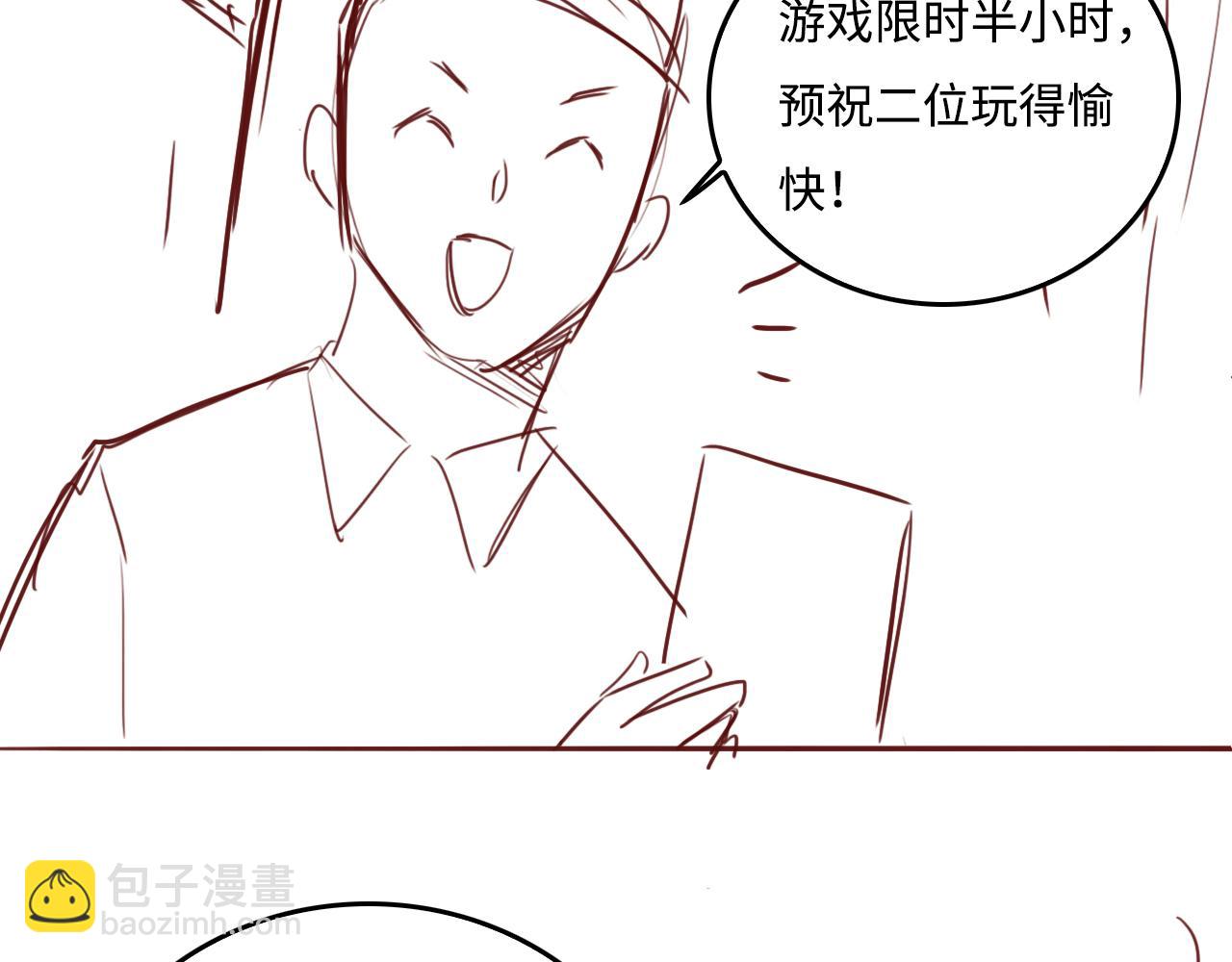 番外7 分房睡？不可能！77
