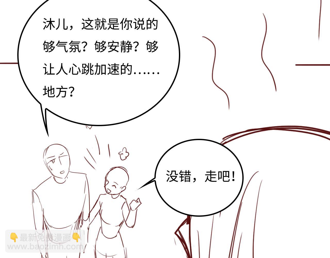 番外7 分房睡？不可能！78