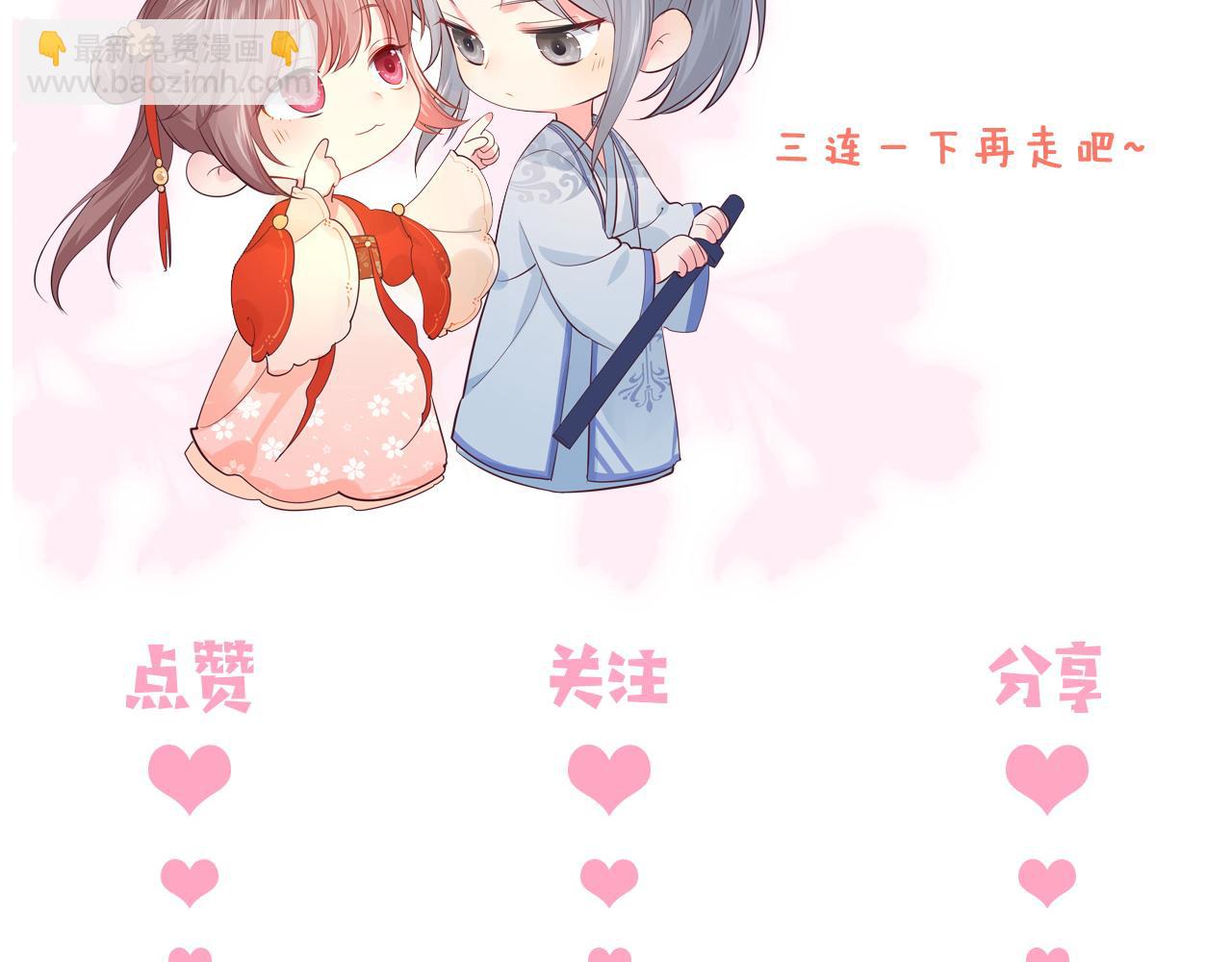 番外7 分房睡？不可能！81