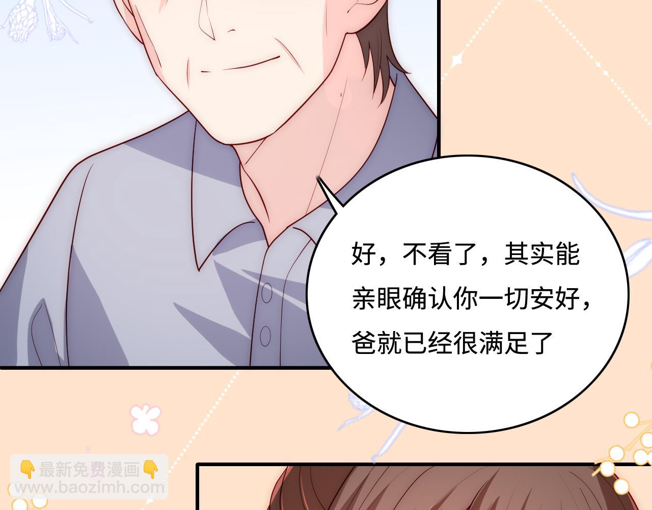 番外7 分房睡？不可能！9