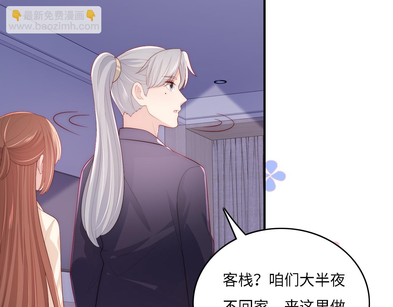 番外14 因为是你才浪漫76