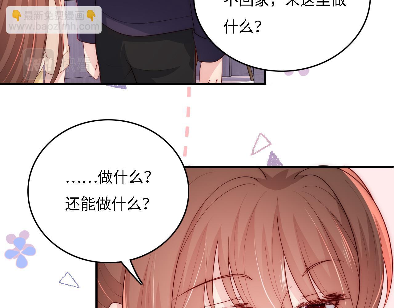 番外14 因为是你才浪漫77