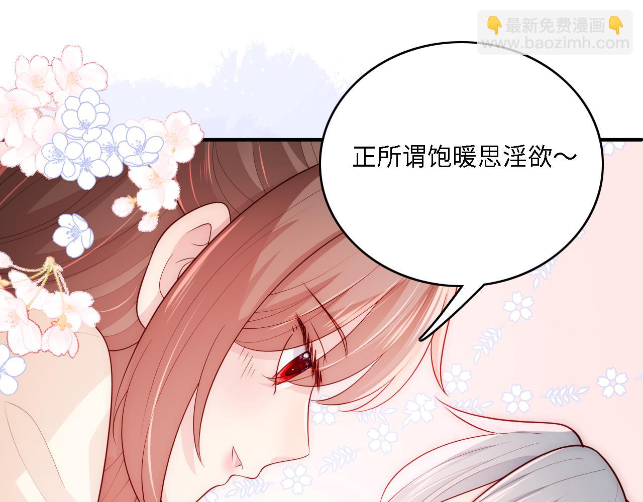 番外14 因为是你才浪漫82