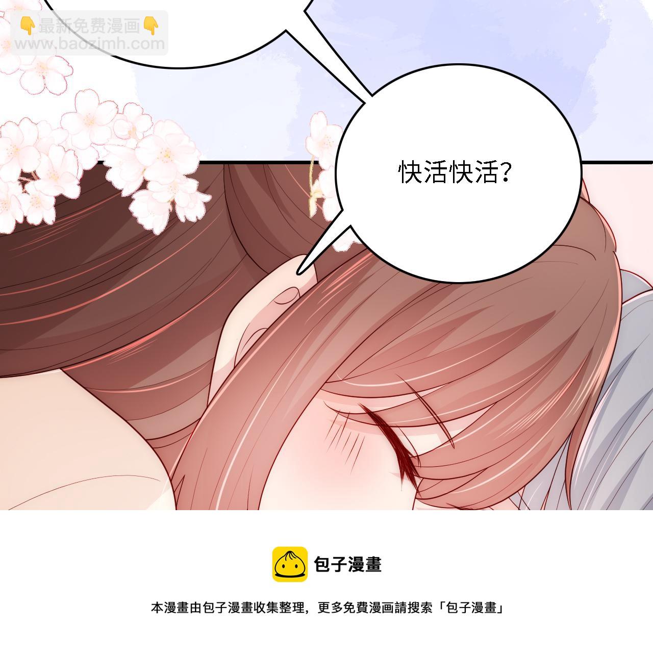番外14 因为是你才浪漫84