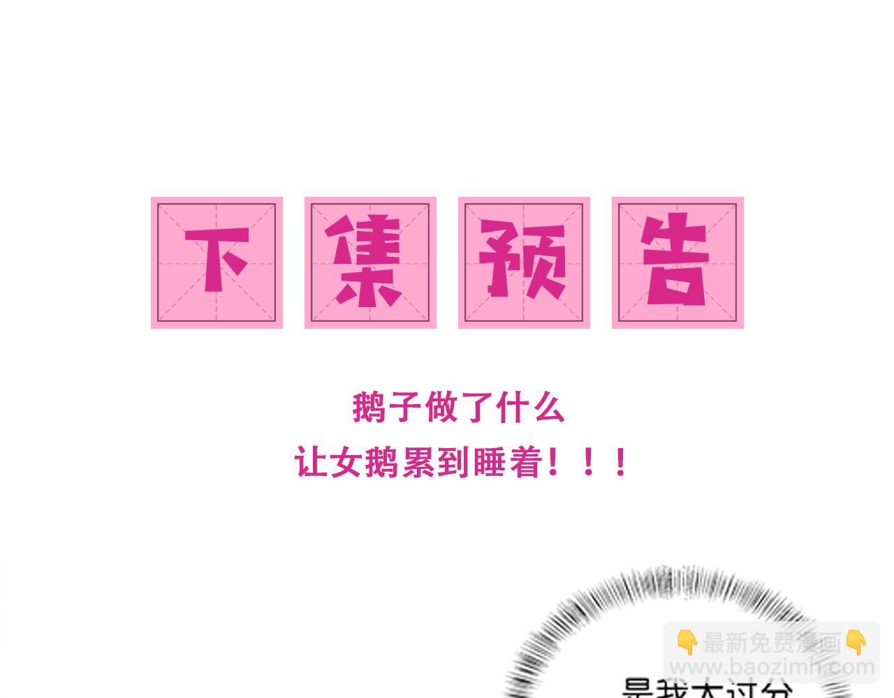 番外14 因为是你才浪漫87