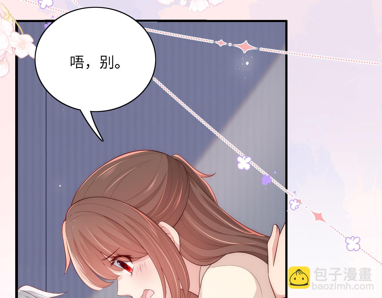 番外15 甜蜜共浴11