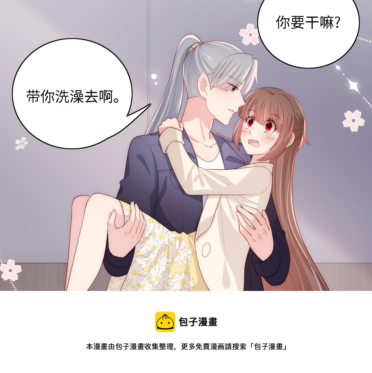 番外15 甜蜜共浴20