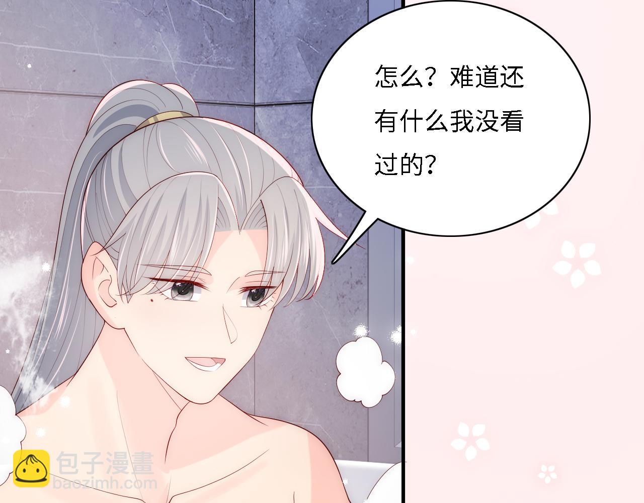 番外15 甜蜜共浴27