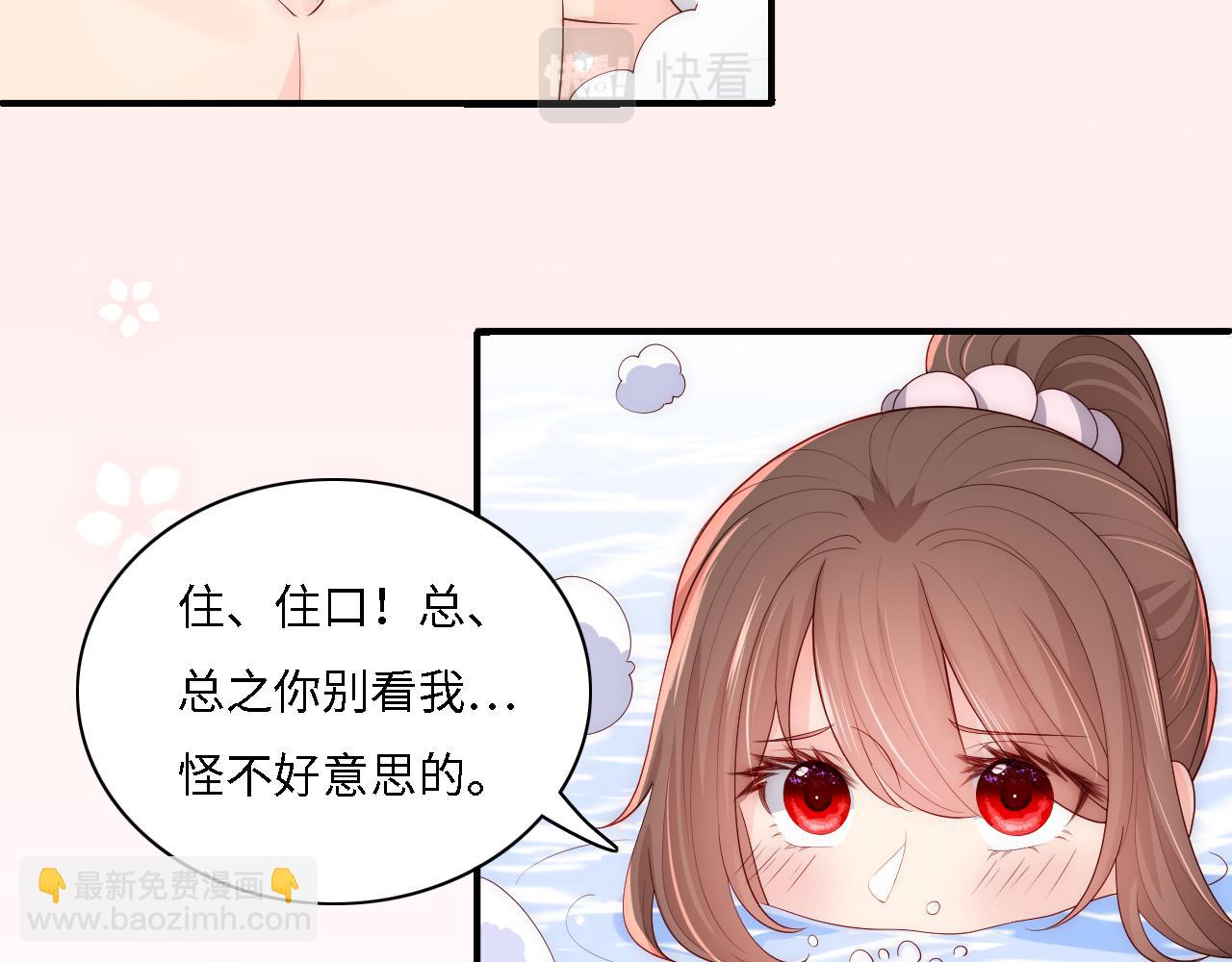 番外15 甜蜜共浴28