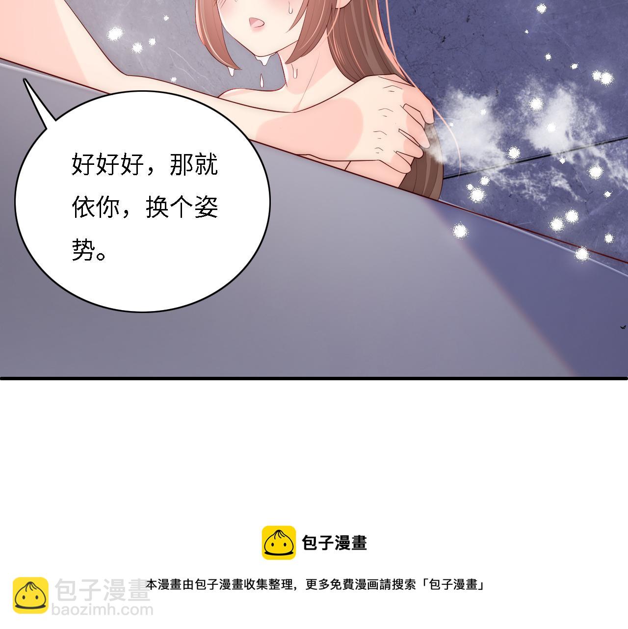 番外15 甜蜜共浴30