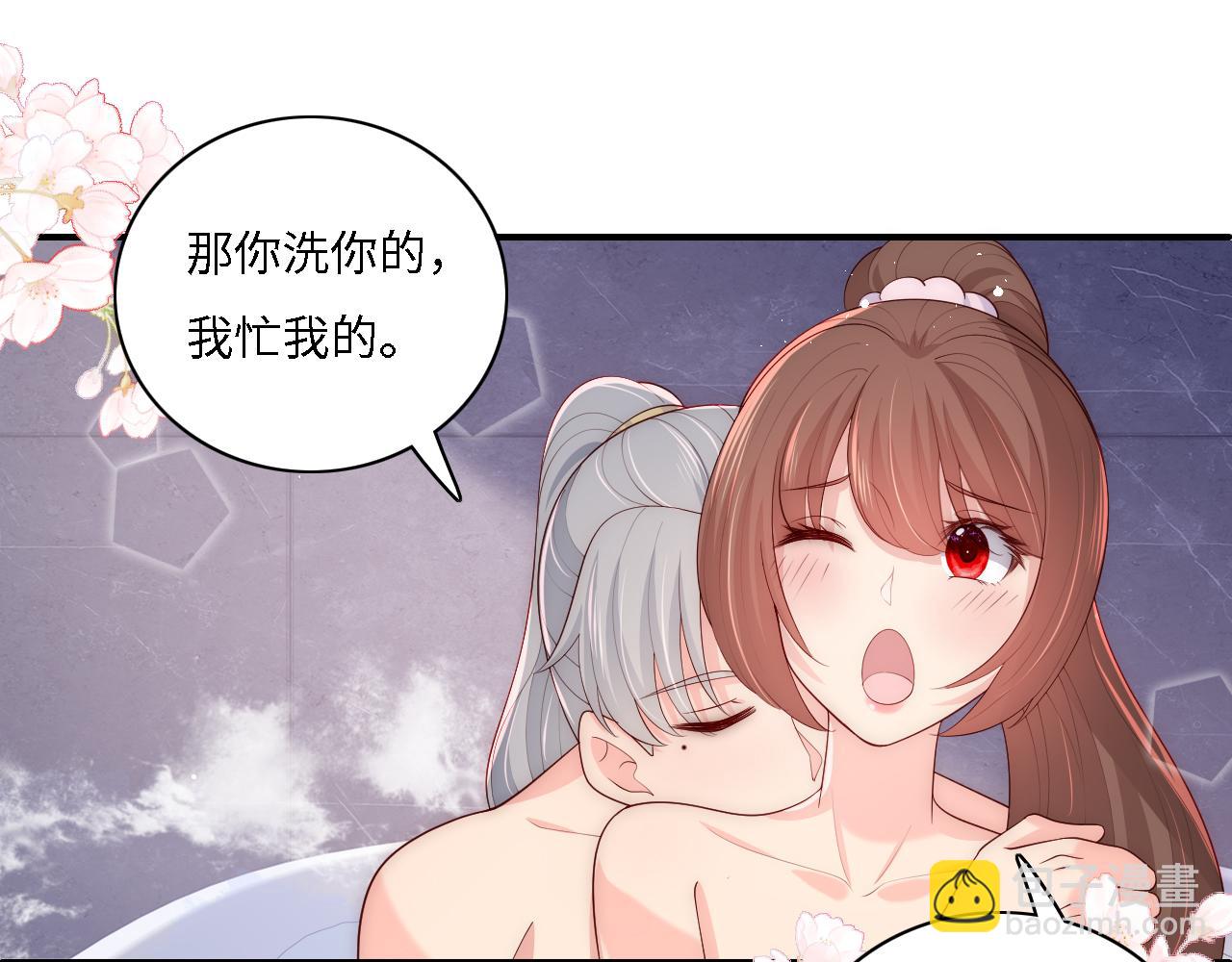 番外15 甜蜜共浴33