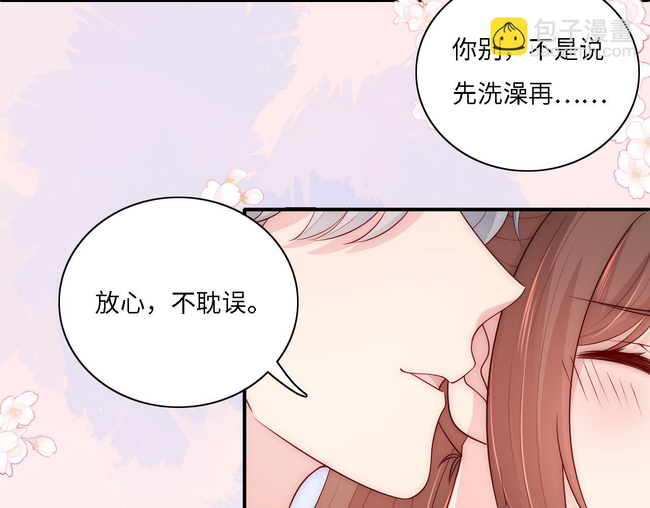 番外15 甜蜜共浴34