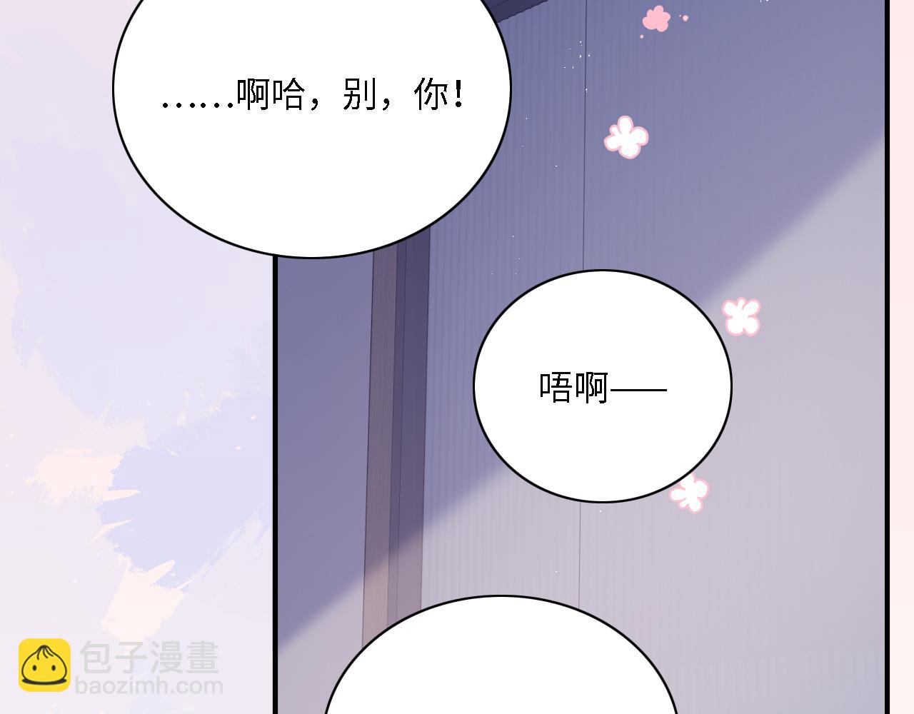 番外15 甜蜜共浴39