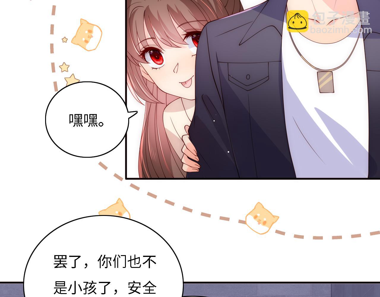 番外15 甜蜜共浴68