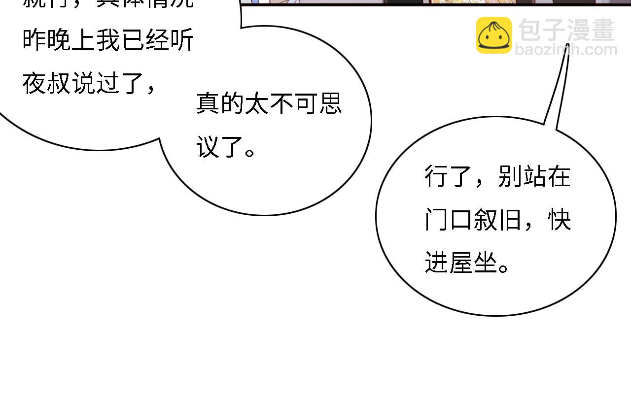 番外15 甜蜜共浴79
