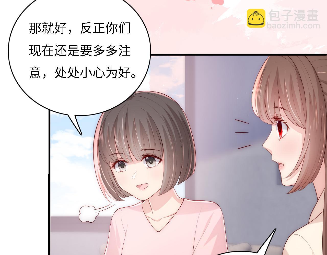 番外15 甜蜜共浴85