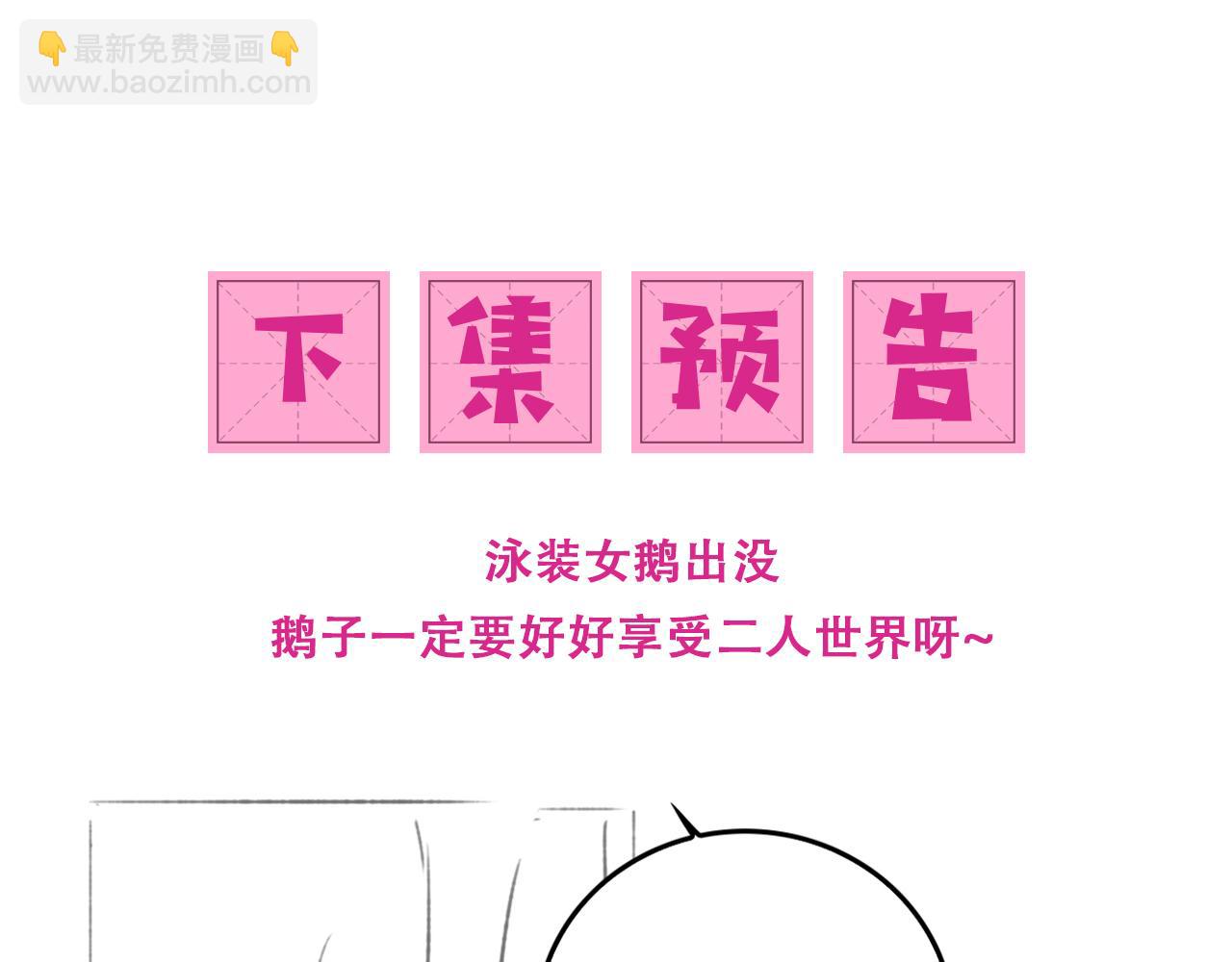 番外15 甜蜜共浴88