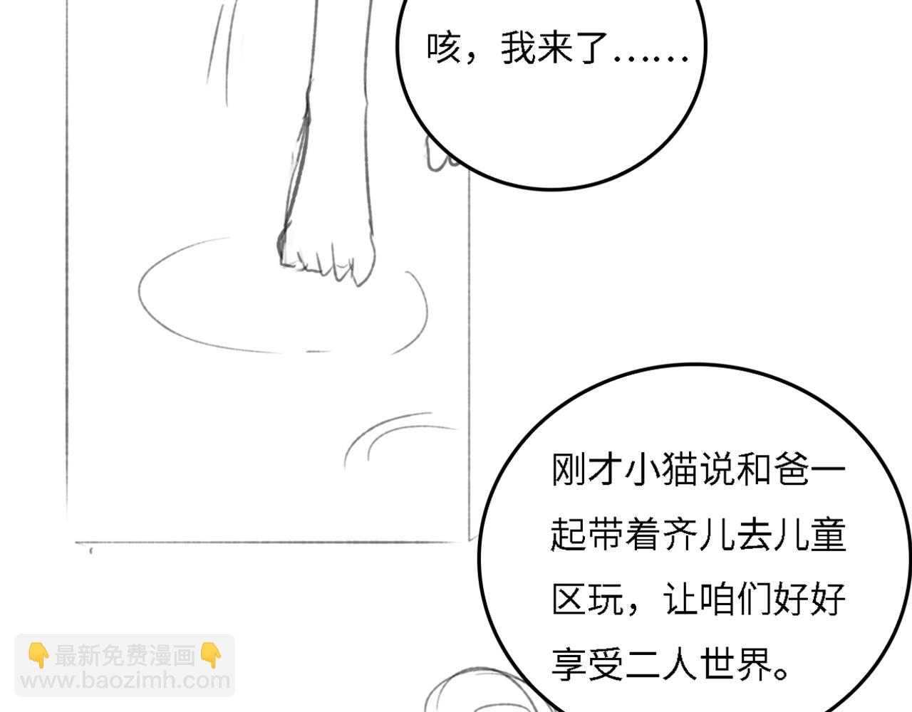 番外15 甜蜜共浴89