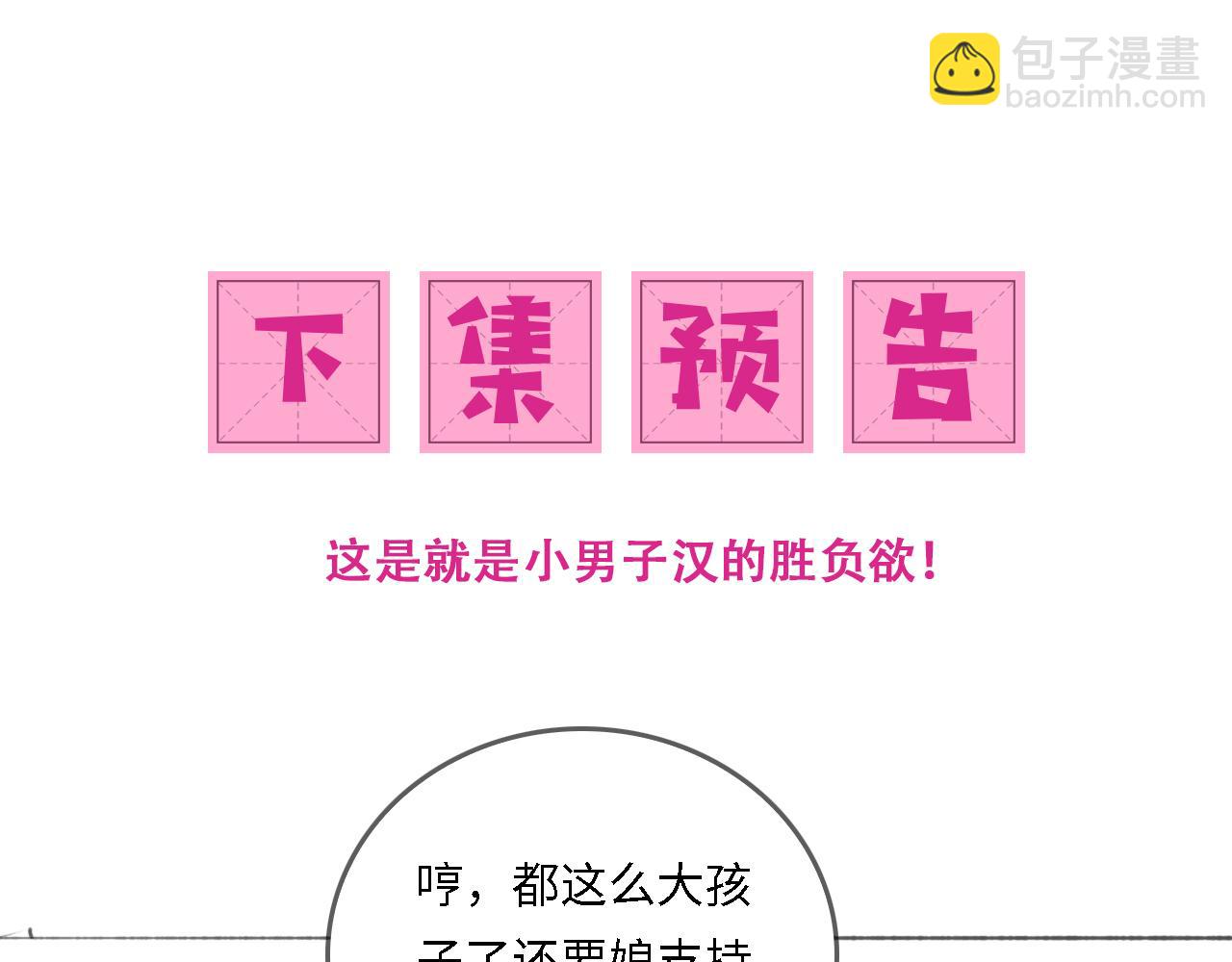 番外22 品尝天下美味108