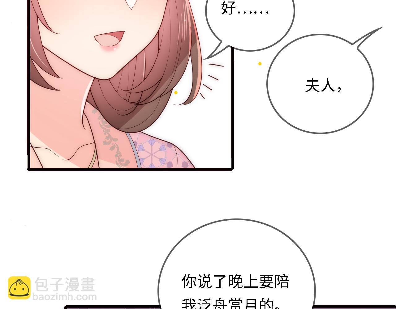 番外24 夜沐意外晕倒！13