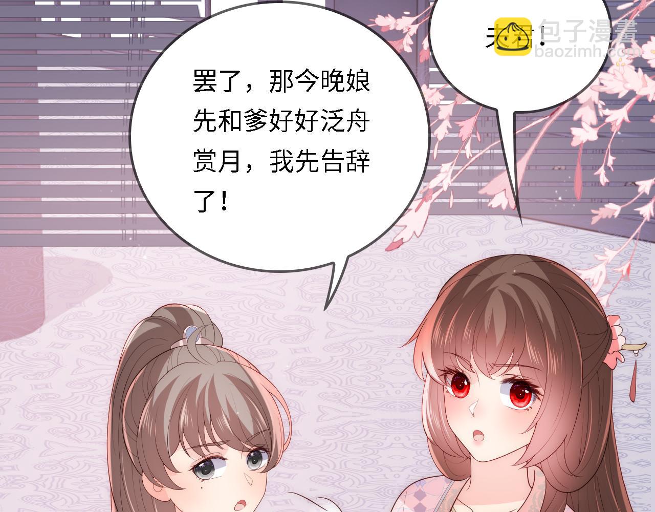 番外24 夜沐意外晕倒！15