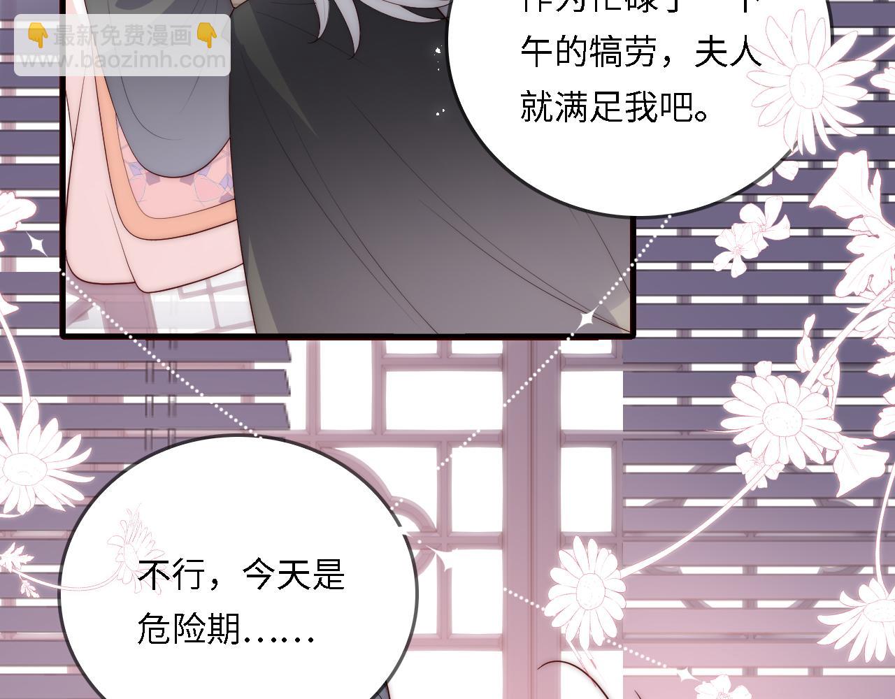 番外24 夜沐意外晕倒！29