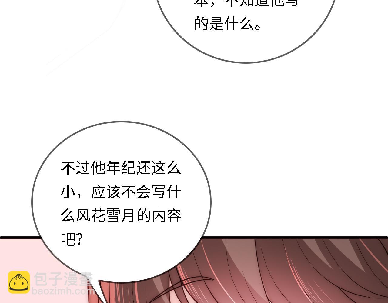 番外24 夜沐意外晕倒！45