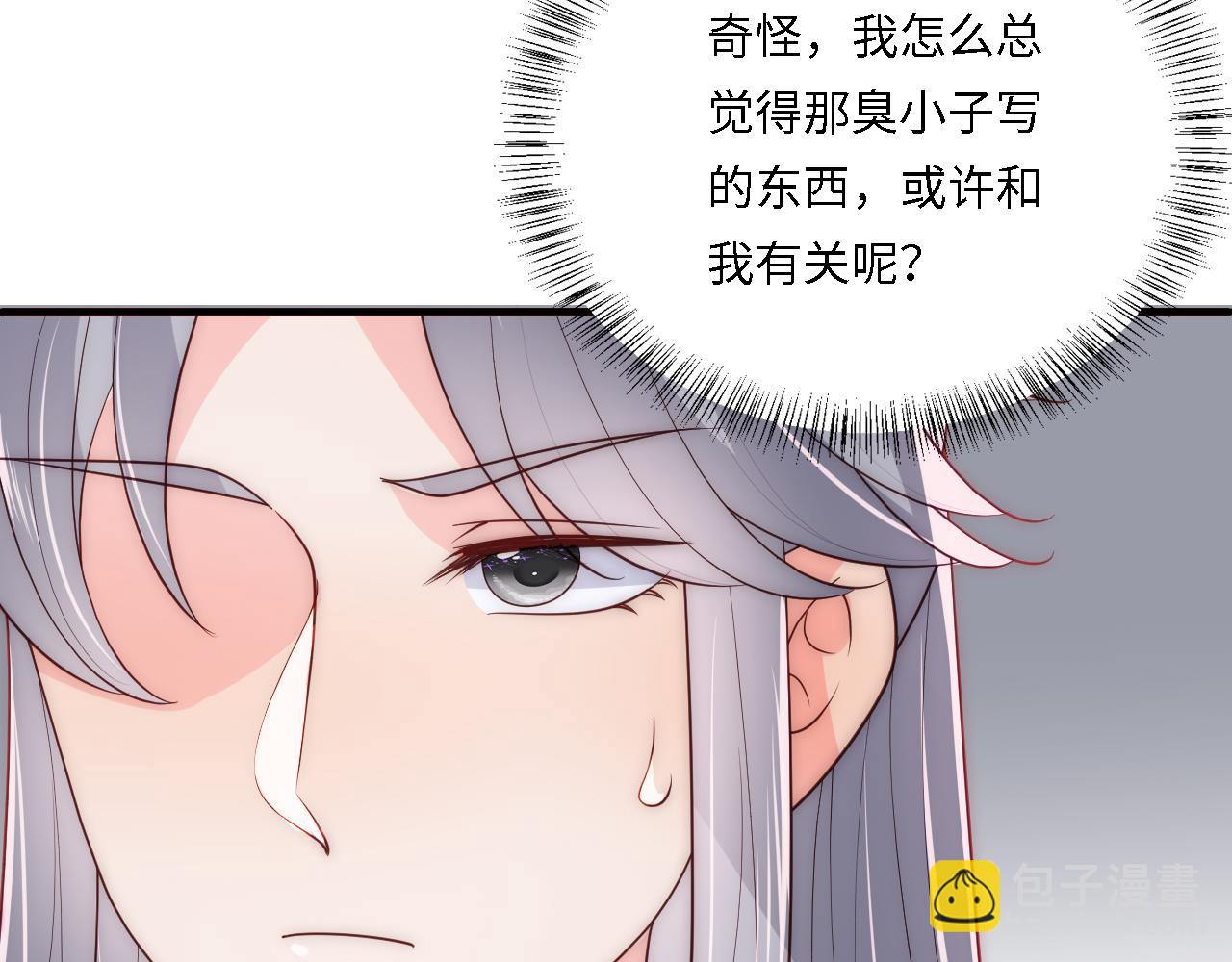 番外24 夜沐意外晕倒！51