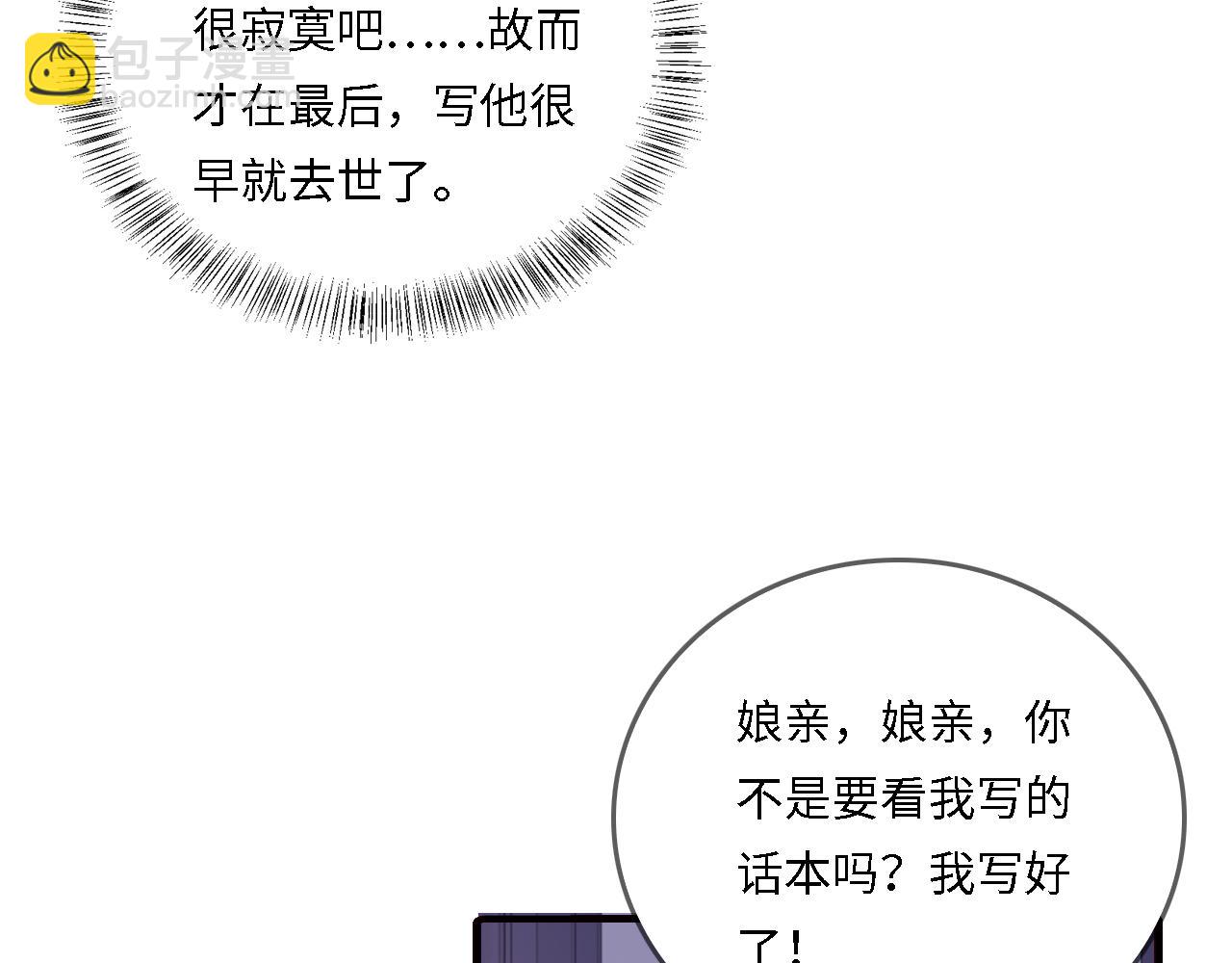 番外24 夜沐意外晕倒！59
