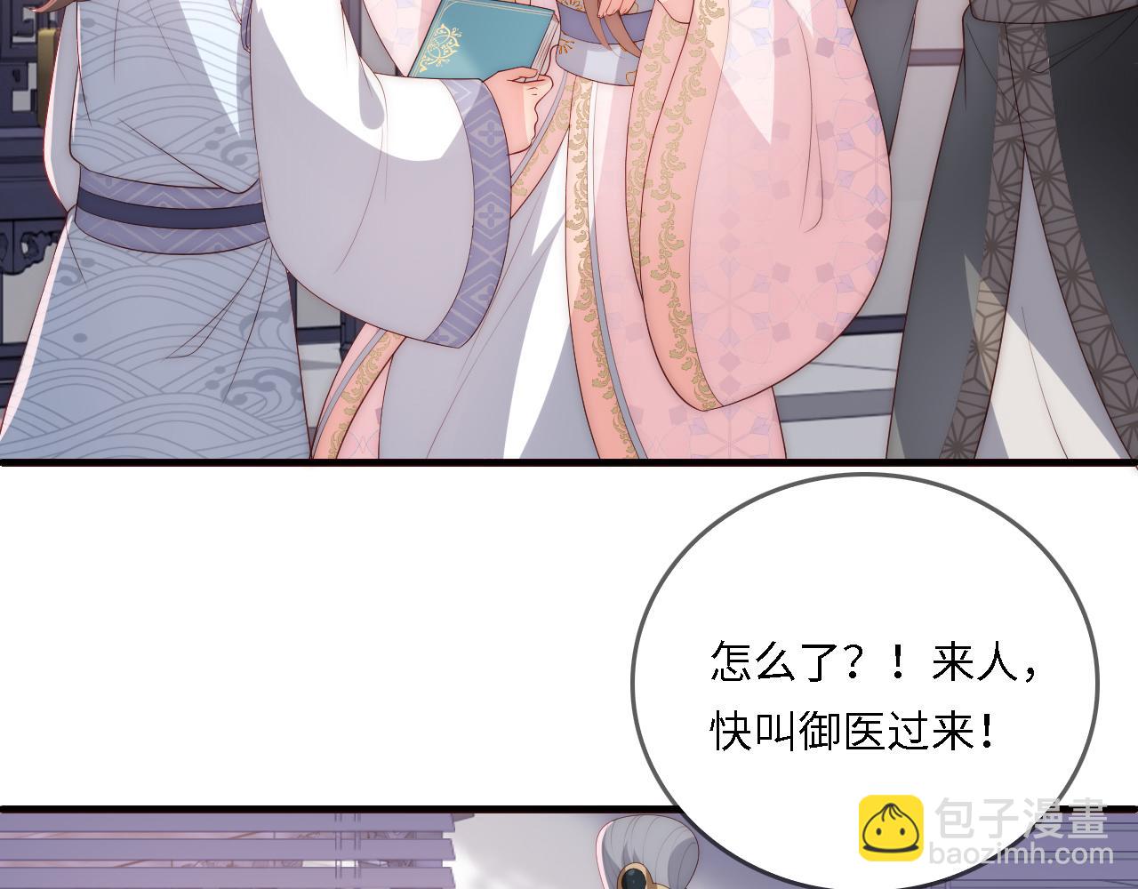 番外24 夜沐意外晕倒！74