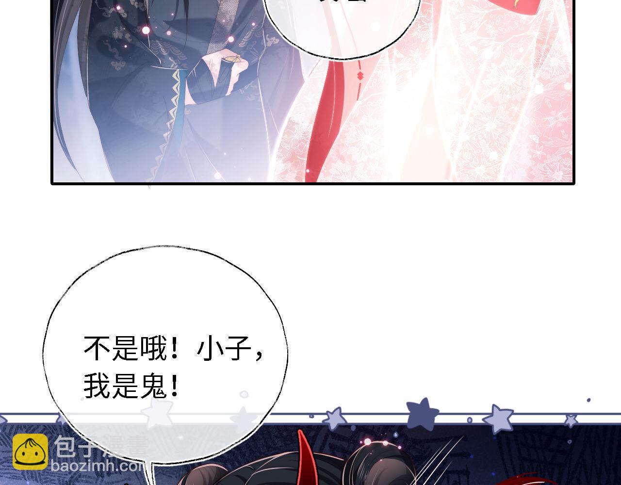 第2话 哄骗男主献出身体！51
