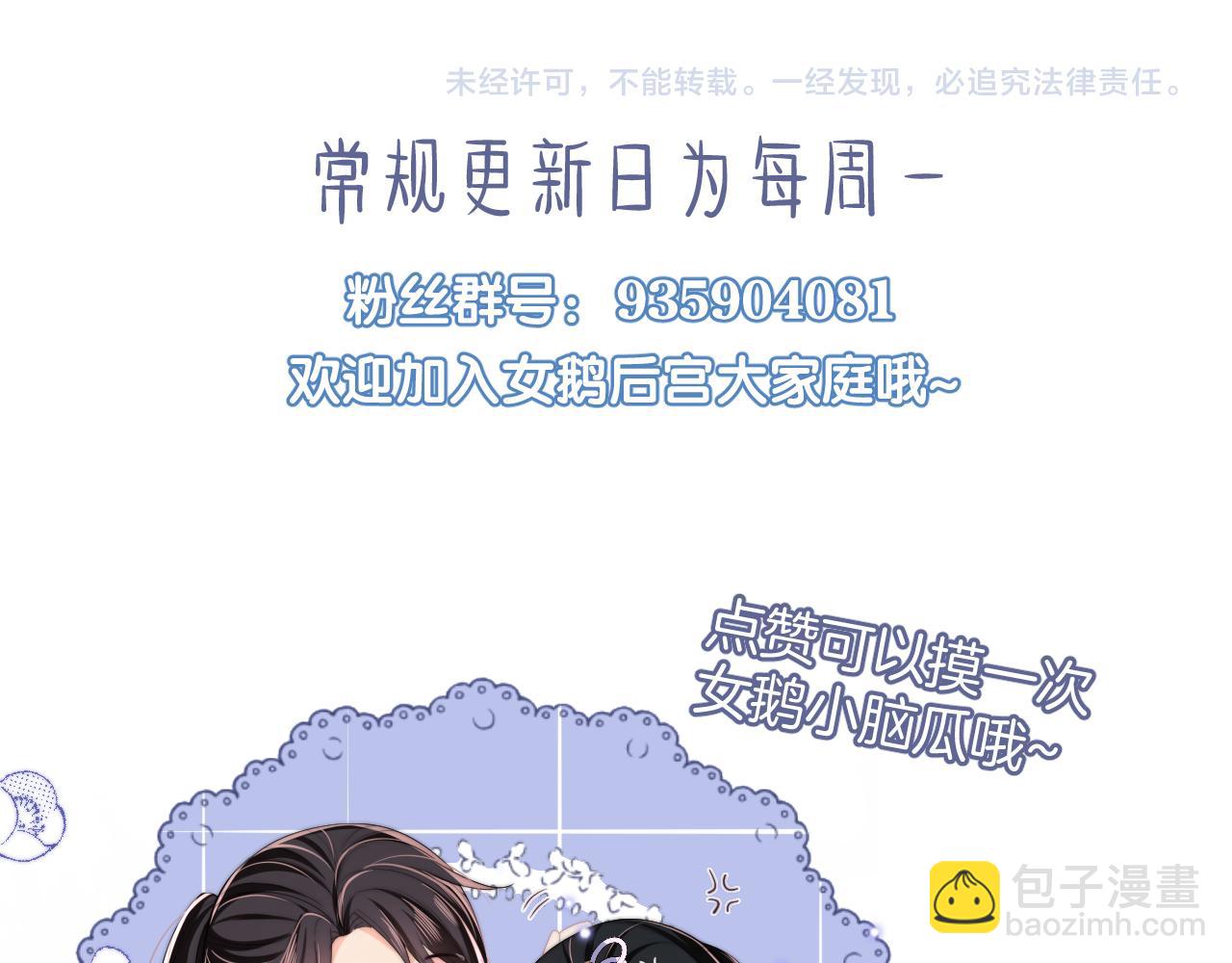 第8话 朝朝你变了100