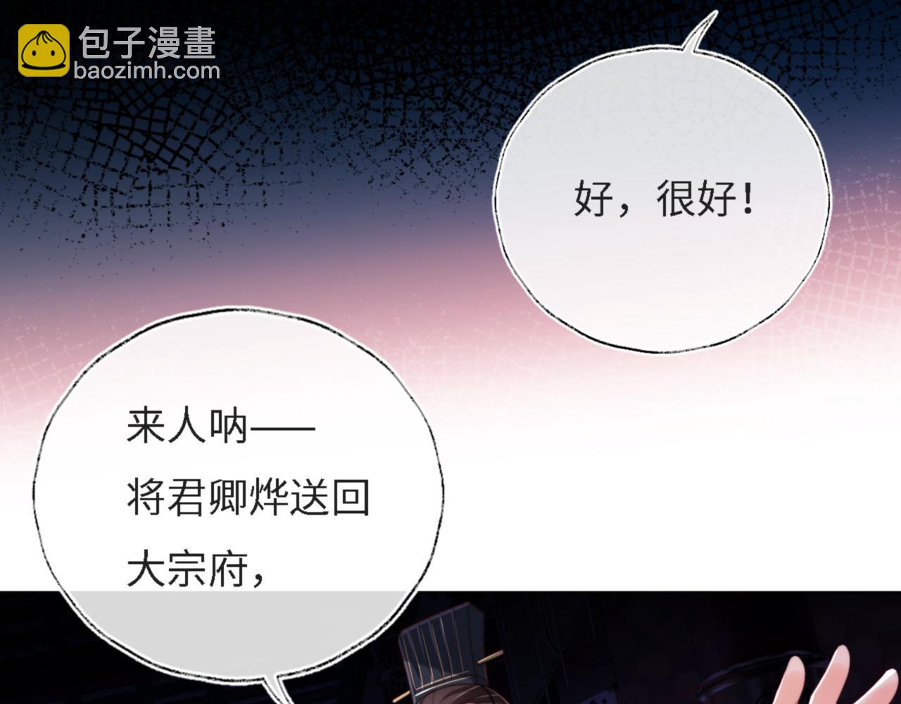 第8话 朝朝你变了11