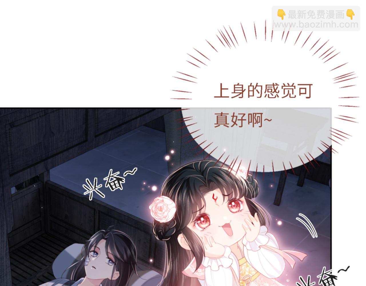 第8话 朝朝你变了19