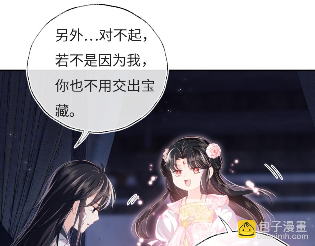 第8话 朝朝你变了30