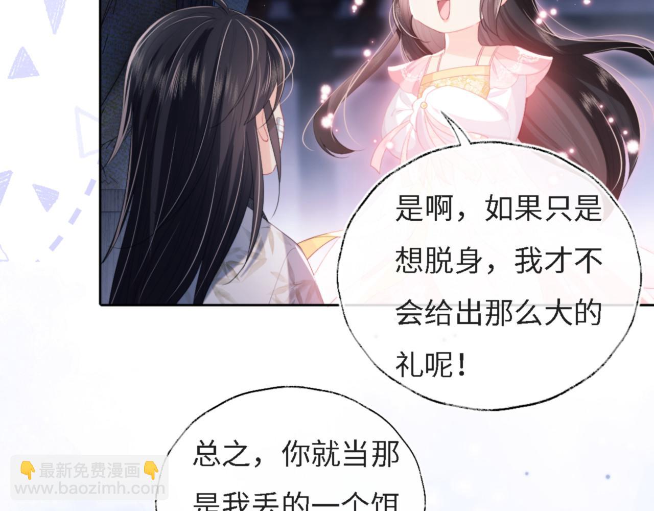 第8话 朝朝你变了32