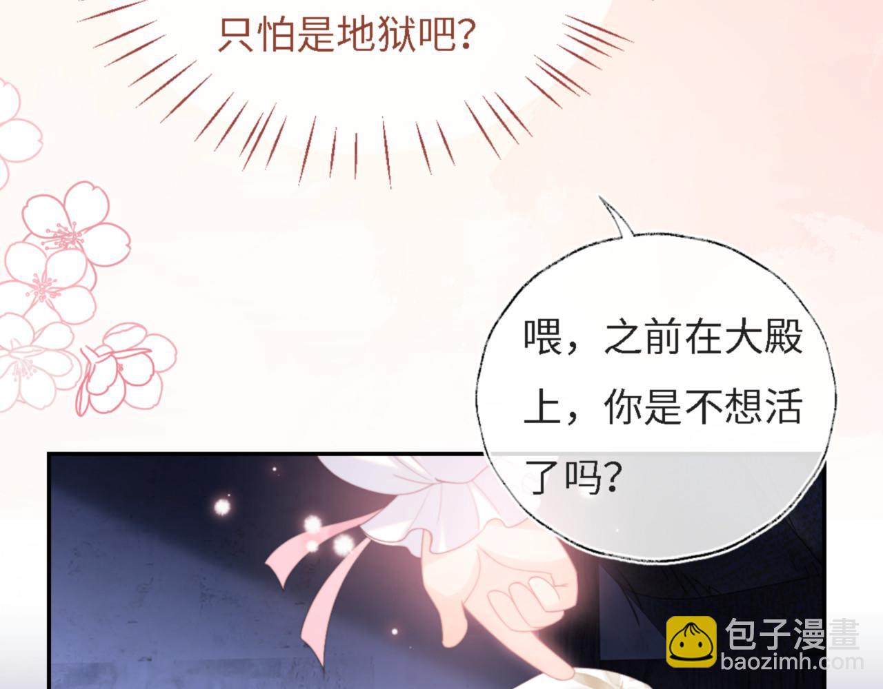 第8话 朝朝你变了39