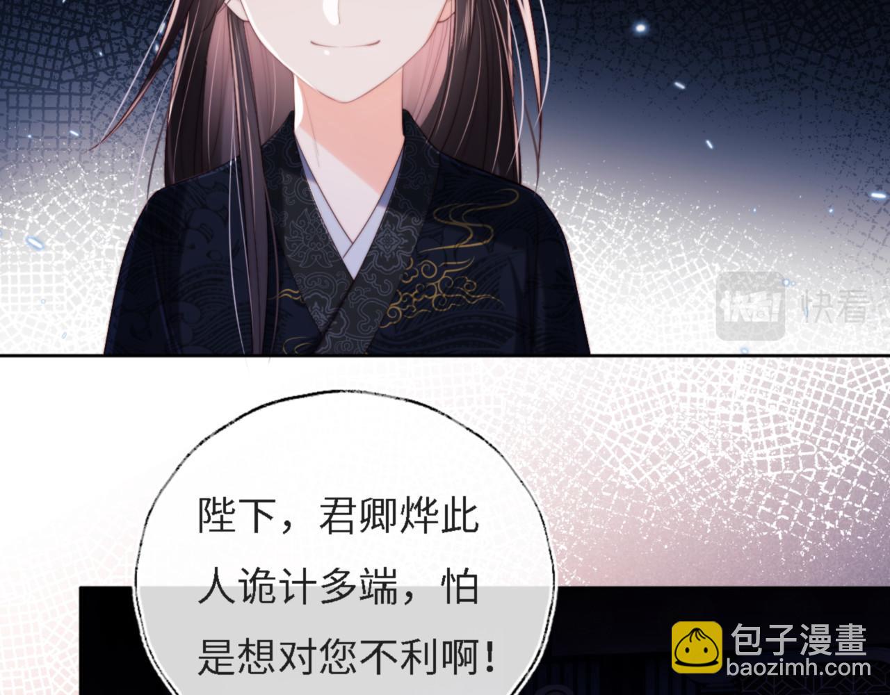 第8话 朝朝你变了5