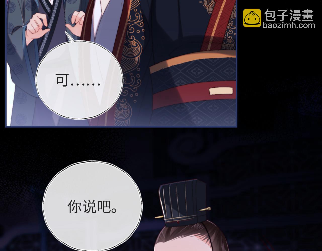 第8话 朝朝你变了8