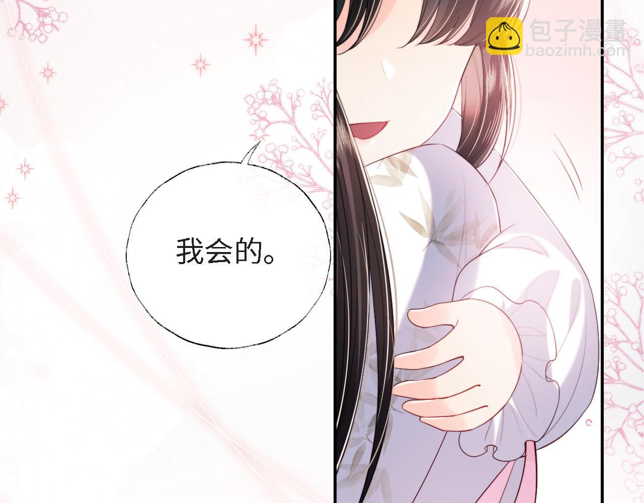 第8话 朝朝你变了80