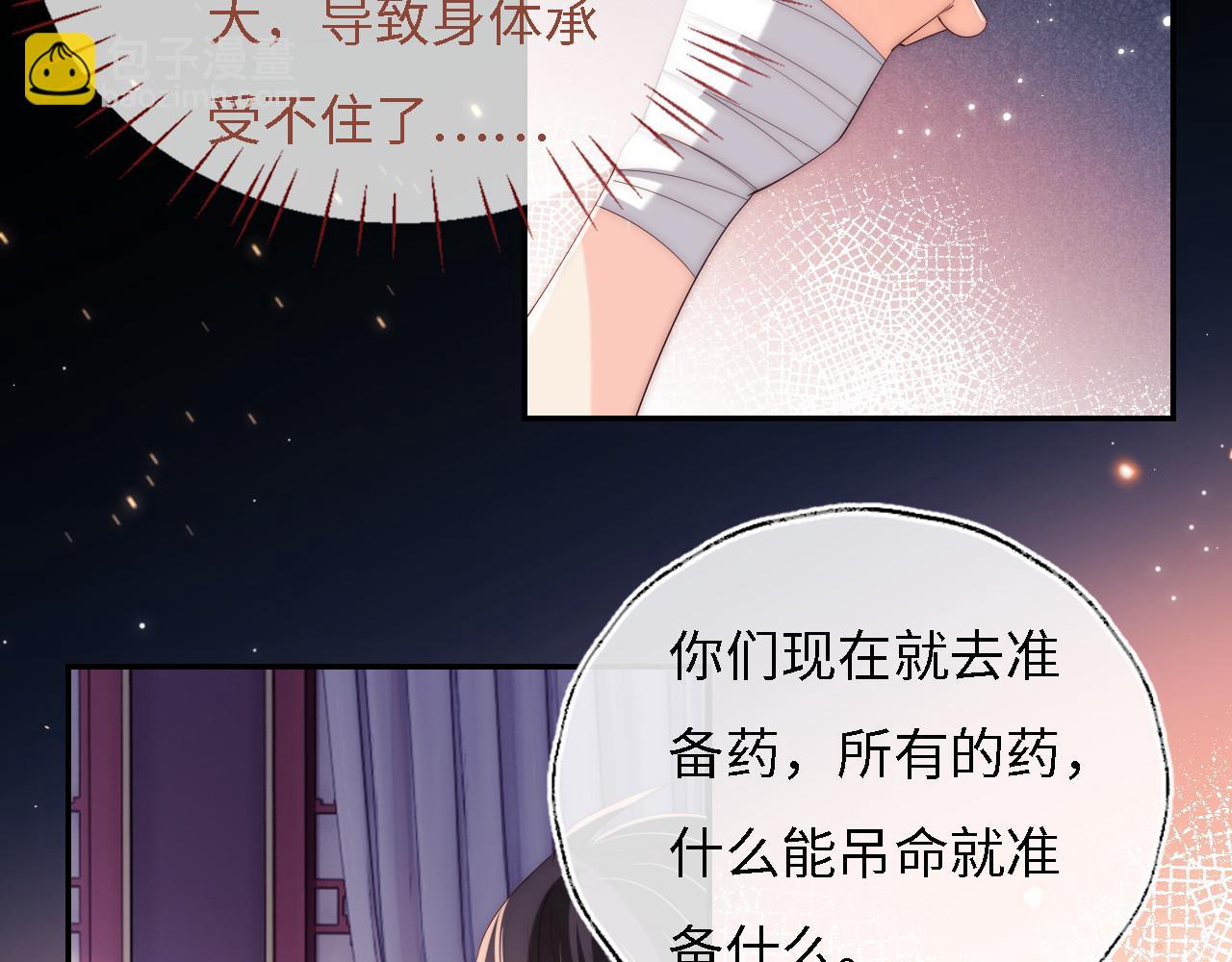 第10话 这里我征用了70