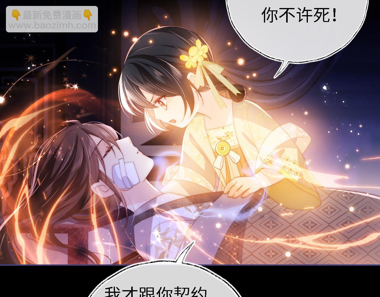 第11话 小恶女要消失了？！18
