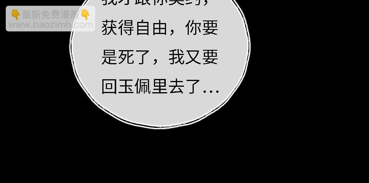 第11话 小恶女要消失了？！19