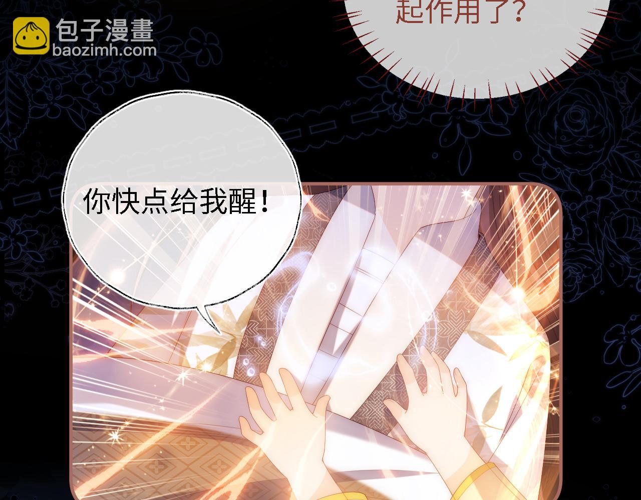 第11话 小恶女要消失了？！24