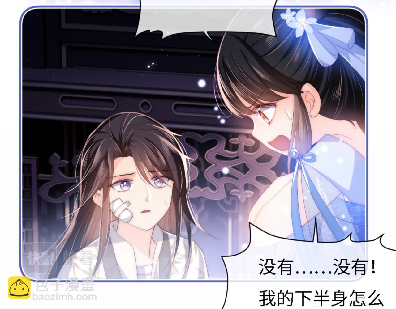 第11话 小恶女要消失了？！59